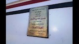 إحلال وتجديد العبارة السلام