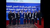 جامعة القاهرة تكرم المستشارة أمل عمار (6)