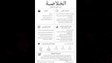 خلاصة منتخب إنجلترا