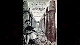 فيلم صراع فى الوادى
