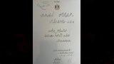 تكريم بعثة منتخب مصر من الرئيس السيسي