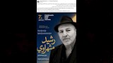 رشيد مشهراوي رئيس لجنة تحكيم مسابقة الأفلام الروائية الطويلة في مهرجان الدار البيضاء للفيلم العربي