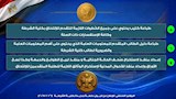 تنسيق كلية الشرطة 2026 (8)