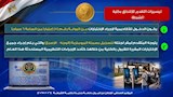 تنسيق كلية الشرطة 2026 (19)