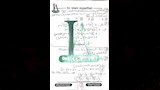 حل امتحان الرياضيات البحتة 2026 كاملًا (6)