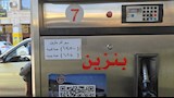 طوابير سيارات على محطات الوقود في سوريا