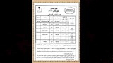 امتحانات الدور الثاني (3)