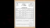 امتحانات الدور الثاني (2)