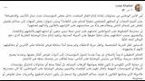 المحامية لؤة خالد ترد على قرار وقفها من مزاولة