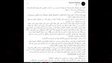 منشور ريما