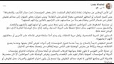 المحامية لؤة خلف (6)