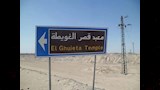 لوحة ارشادية لموقع المعبد
