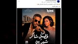 منشور الحفل المزعوم