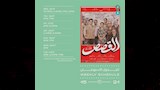فيلم القصص