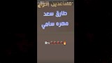 مهرة سامي مساعدة إخراج بفيلم مستر إكس