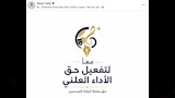 ياسر جلال