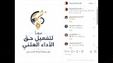 هالة صدقي حق الاداء العلني_9