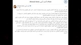 أحمد أمين حق الاداء العلني_1