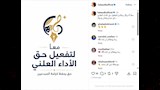 هالة صدقي حق الاداء العلني_9