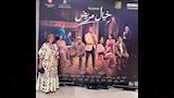 إلهام شاهيم من العرض الخص لمسرحية خيال مريض