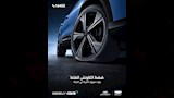 ضغط الإطارات