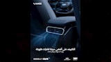 تكييف المقصورة