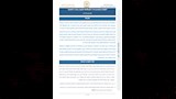 ننشر نص ضوابط العمرة 2026 (3)
