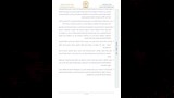 ننشر نص ضوابط العمرة 2026 (4)