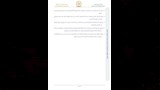 ننشر نص ضوابط العمرة 2026 (16)