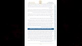 ننشر نص ضوابط العمرة 2026 (14)