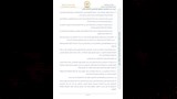 ننشر نص ضوابط العمرة 2026 (11)