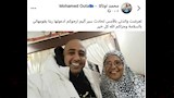 محمد اوتاكا على حسابه بموقع فيسبوك