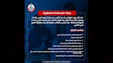 وزارة الصحة والسكان (1)