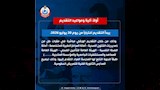 وزارة الصحة والسكان (5)