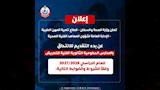 وزارة الصحة والسكان (4)