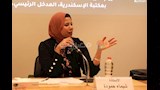 مكتبة الإسكندرية (4)