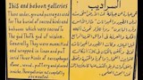 سراديب تونا الجبل بالمنيا (2)