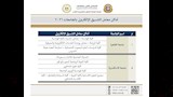 عناوين مكاتب التنسيق 2026 لطلاب الثانوية العامة