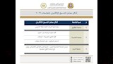عناوين مكاتب التنسيق 2026 لطلاب الثانوية العامة
