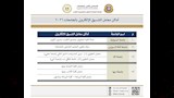 عناوين مكاتب التنسيق 2026 لطلاب الثانوية العامة