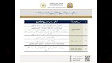عناوين مكاتب التنسيق 2026 لطلاب الثانوية العامة