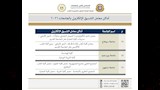 عناوين مكاتب التنسيق 2026 لطلاب الثانوية العامة