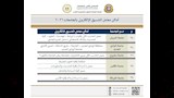 عناوين مكاتب التنسيق 2026 لطلاب الثانوية العامة