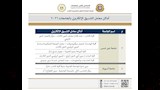 عناوين مكاتب التنسيق 2026 لطلاب الثانوية العامة