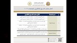 عناوين مكاتب التنسيق 2026 لطلاب الثانوية العامة