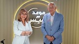 يوسف بطرس غالي  ولميس الحديدي (6)