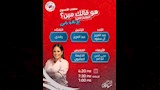 برنامج هو قالك مين؟