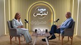 لميس الحديدي ويوسف بطرس غالي