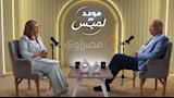 يوسف بطرس غالي يشيد بالإصلاح الاقتصادي: الرئيس لديه رؤية واضحة للمستقبل