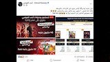 رسالة غامضة من العوضي بشأن الإيرادات